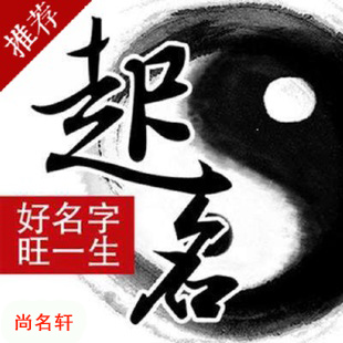 淮南宝宝起名