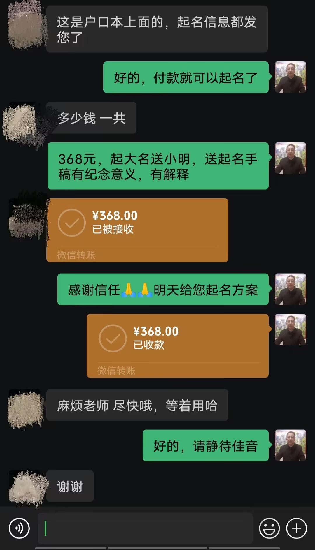 淮南起名案例，感谢支持